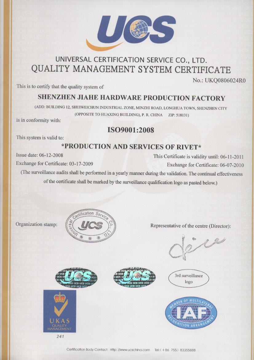 嘉和五金厂ISO9001：2008版认证证书（英文）